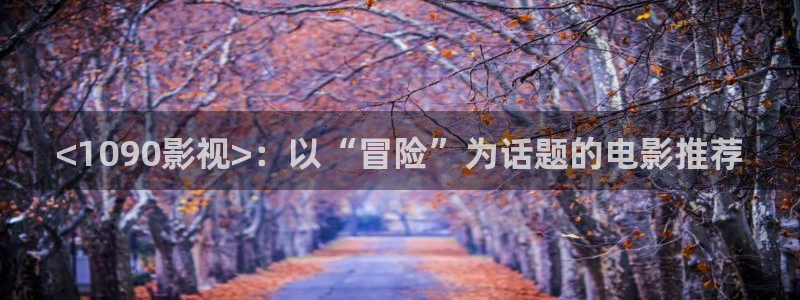 三级午夜三级午夜a影院