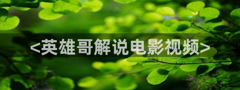 午夜刺激大片