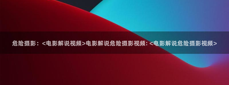 欧美成午夜剧场