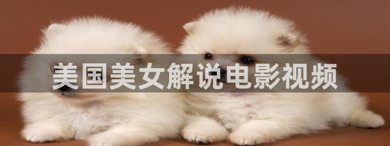 欧美午夜大片免费