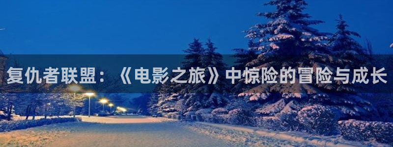 国产免费午夜影院